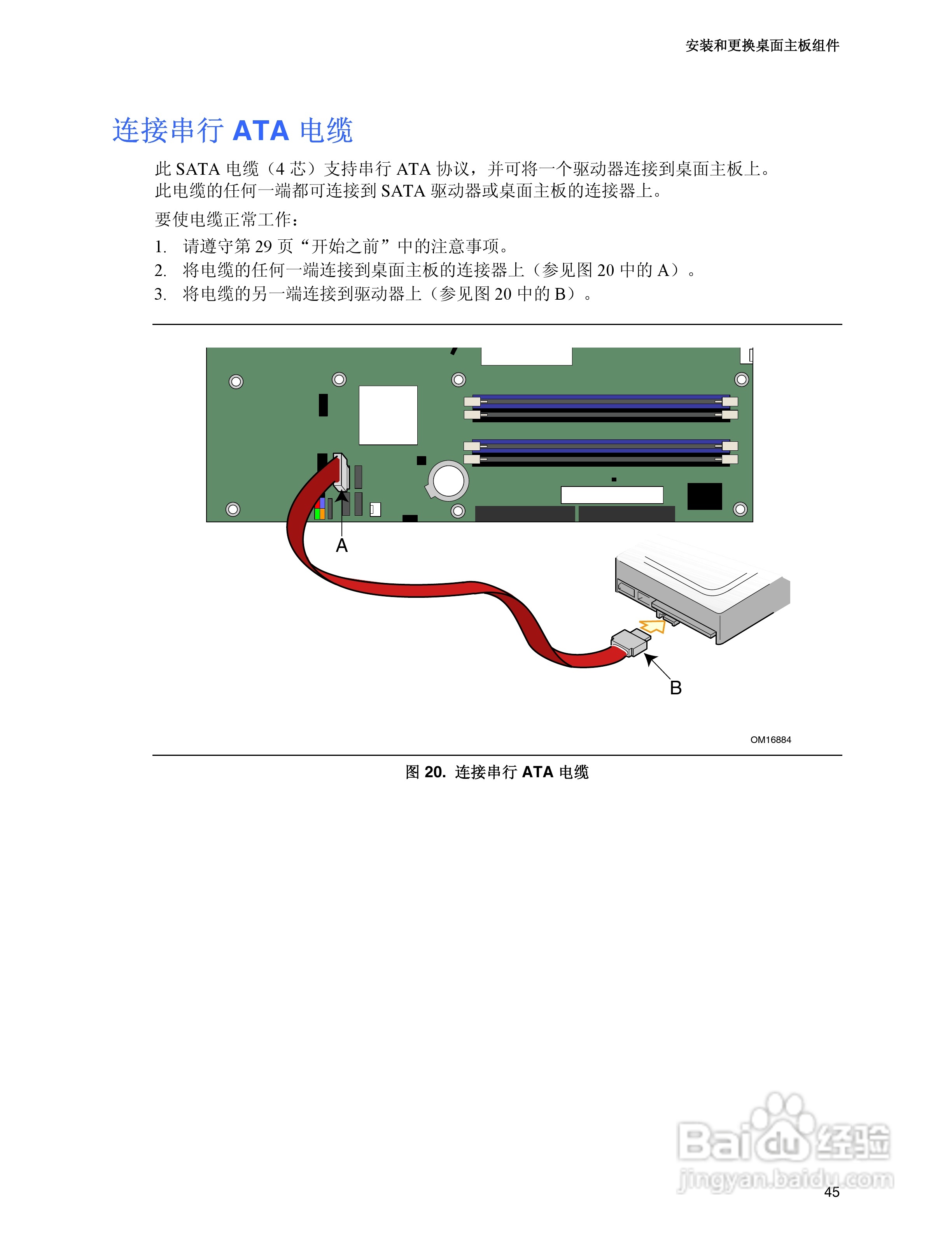 Intel D915PCM主板说明书:[5]