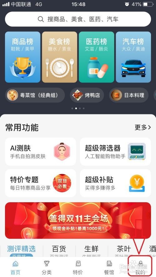 盖得排行手机app怎么联系客服