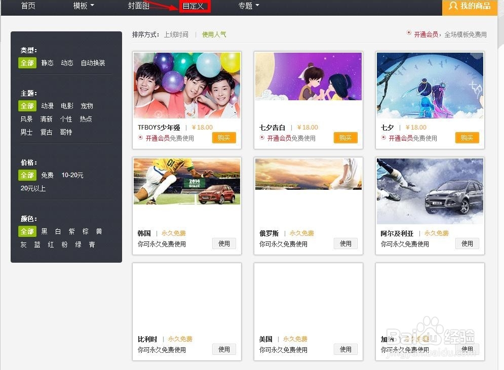 新浪微博秀怎么保存