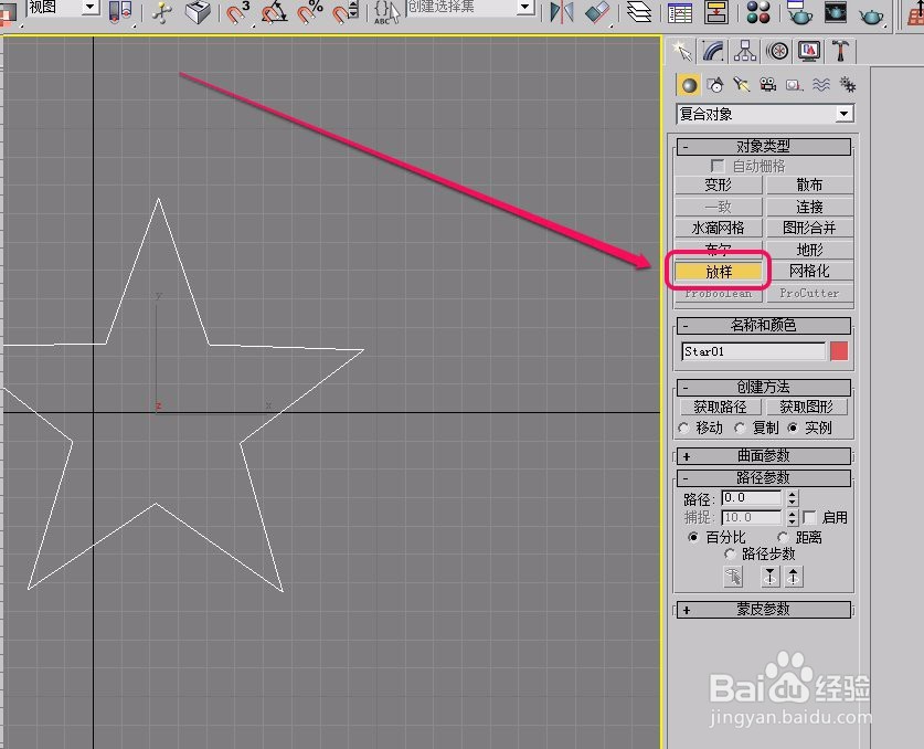3dsmax切片制作顶部倾斜奖杯(补洞和放样辅助)