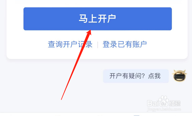 美股怎么开户