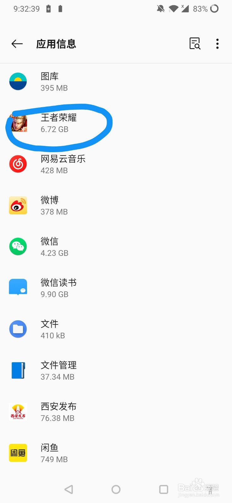 怎么清理APP，解决卡顿和闪退问题