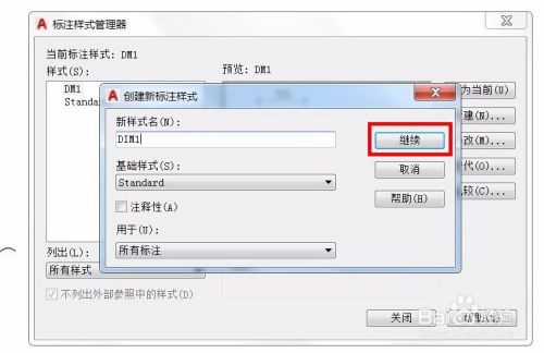 AUTOCAD标注定义命令技巧(二)