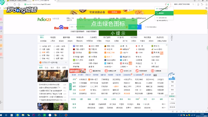 双核浏览器如何切换浏览模式