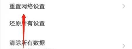 vivos11手机的网络设置重置步骤