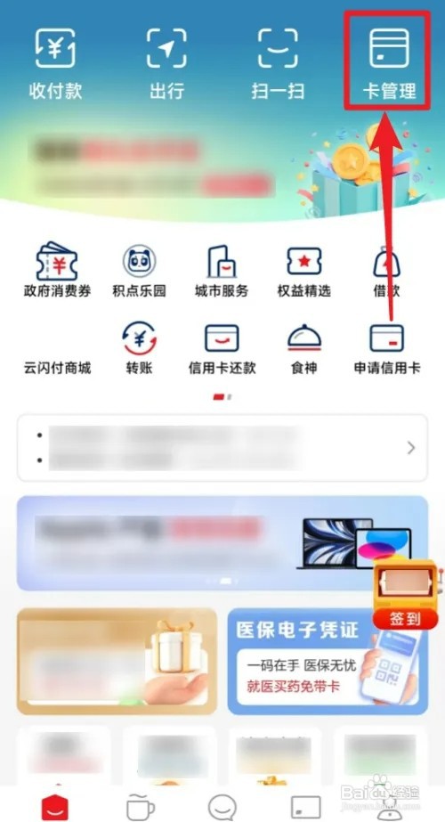 如何查看银行卡交易记录