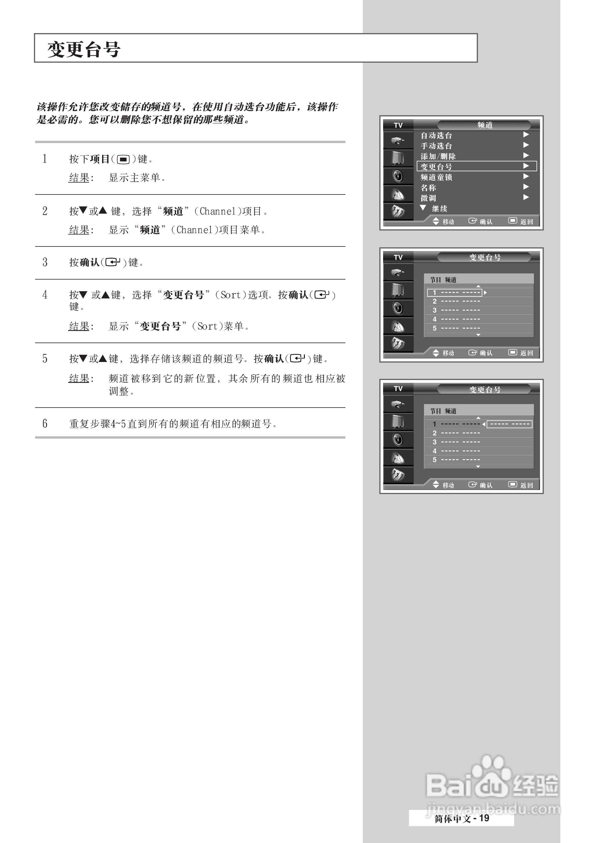 三星SP-50L7HR彩电使用说明书:[2]