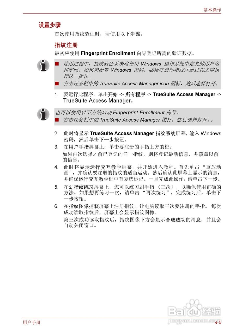 东芝Qosmio F50笔记本电脑使用说明书:[9]