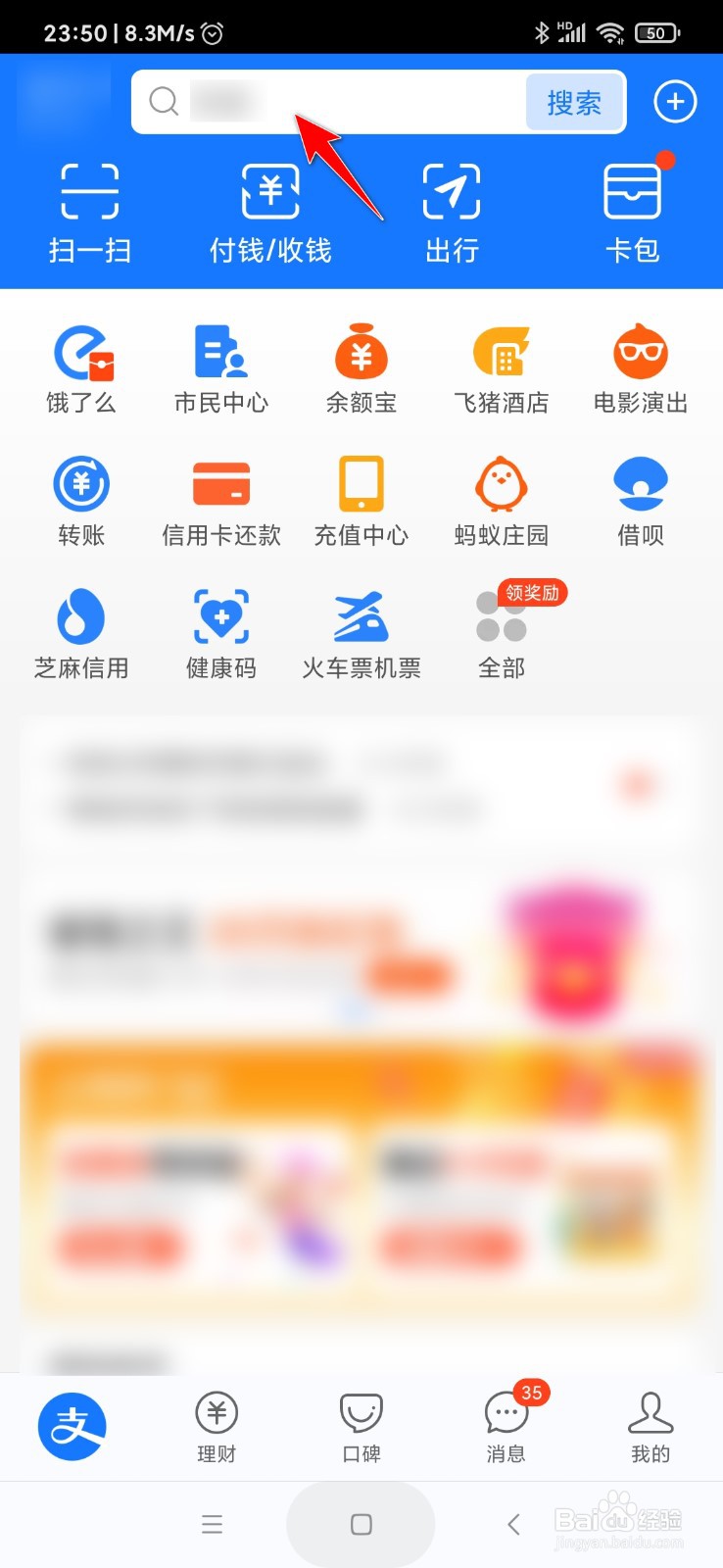 怎么开启支付宝备用金