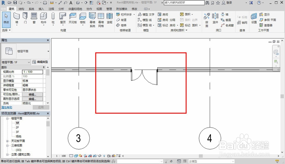 revit画房子步骤