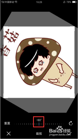 时光相册APP的照片旋转功能如何使用