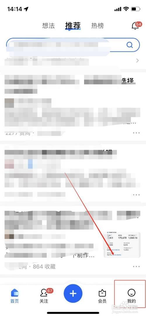 设置知乎关注的人有新动态的消息提醒怎么操作