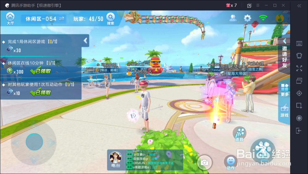 QQ飞车手游怎么放烟花 QQ飞车手游烟花怎么获得