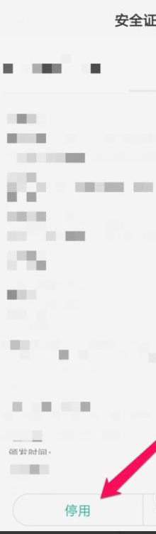 oppo手机信任证书关闭位置介绍