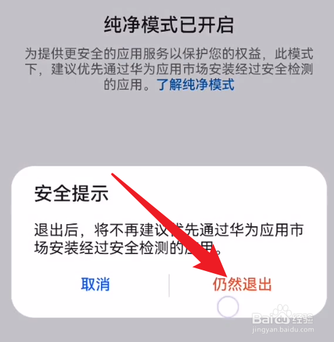 vivo纯净模式怎么关闭