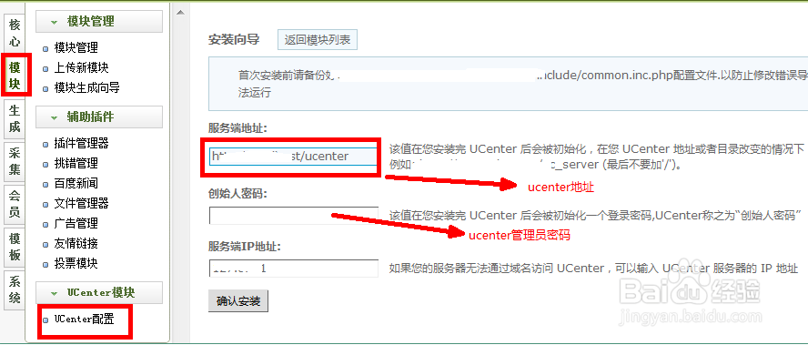 Ucenter整合项目