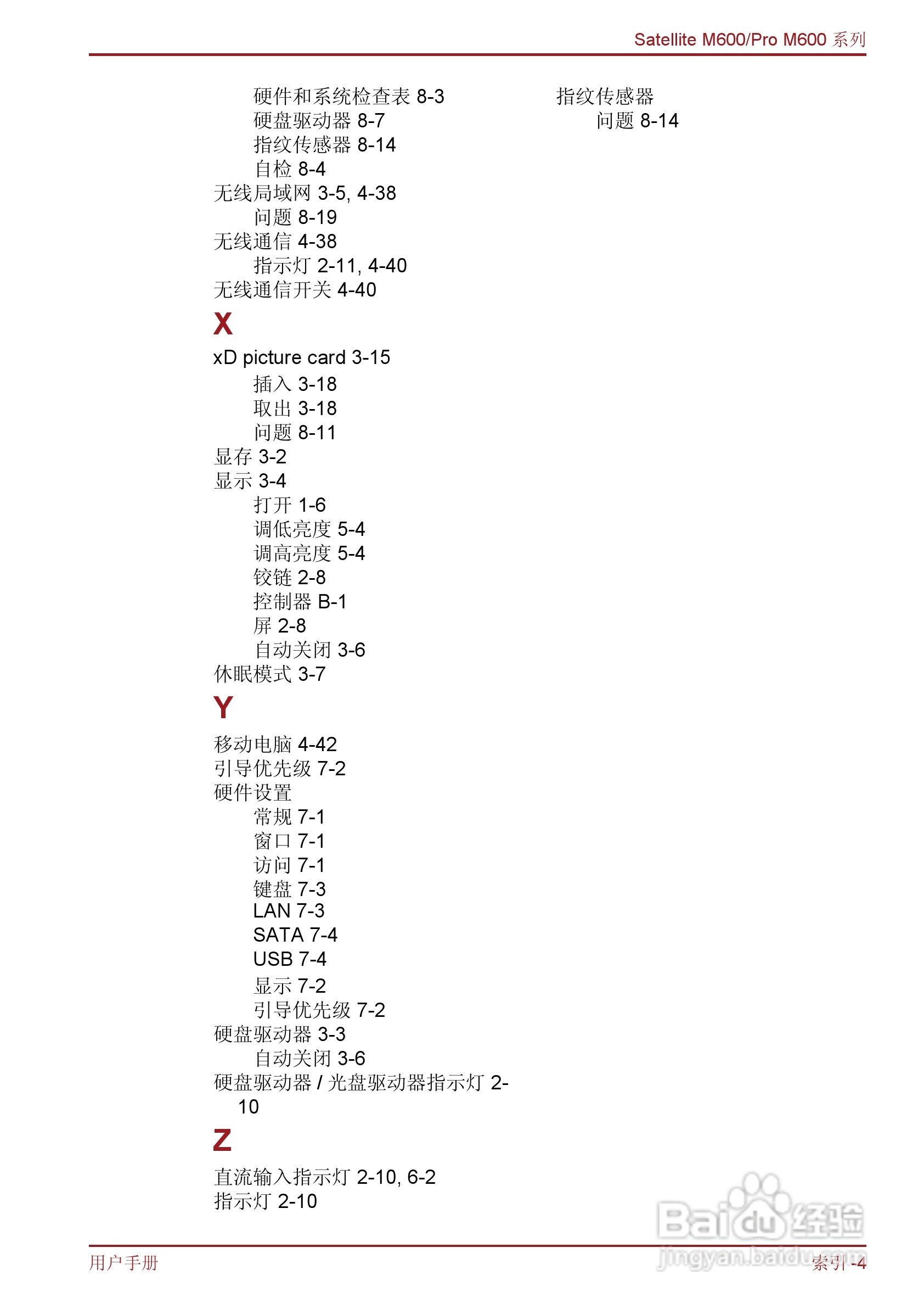 东芝Satellite M600笔记本电脑使用说明书:[21]