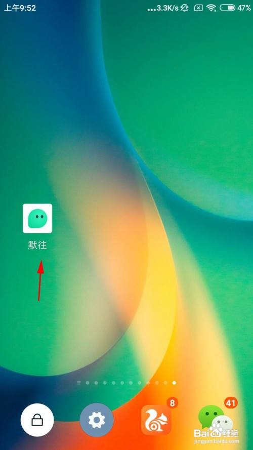 默往怎么设置字体大小？