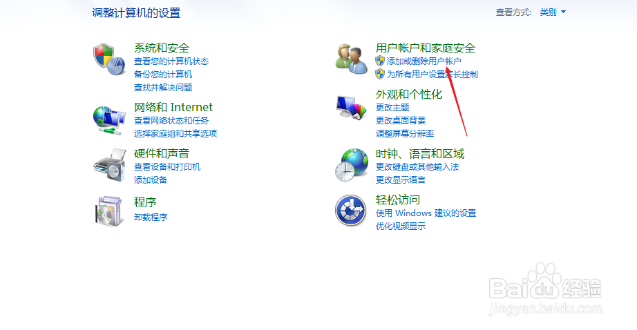 电脑密码在哪里设置win7