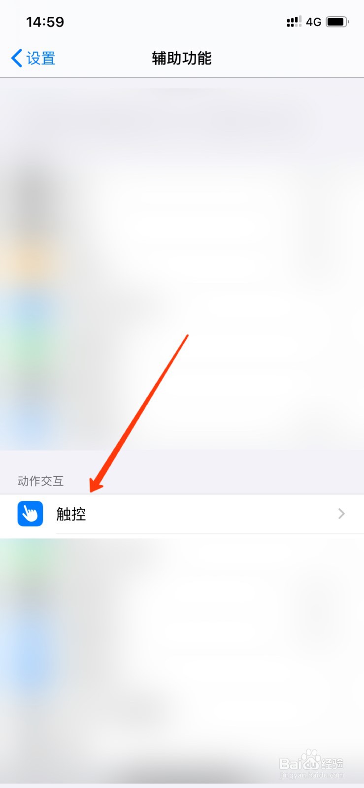 苹果手机左上角有个灰色圆圈