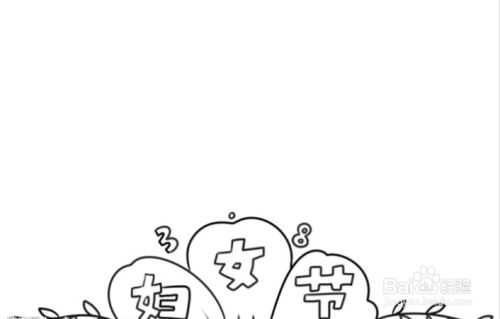 三八妇女节手抄报怎么画