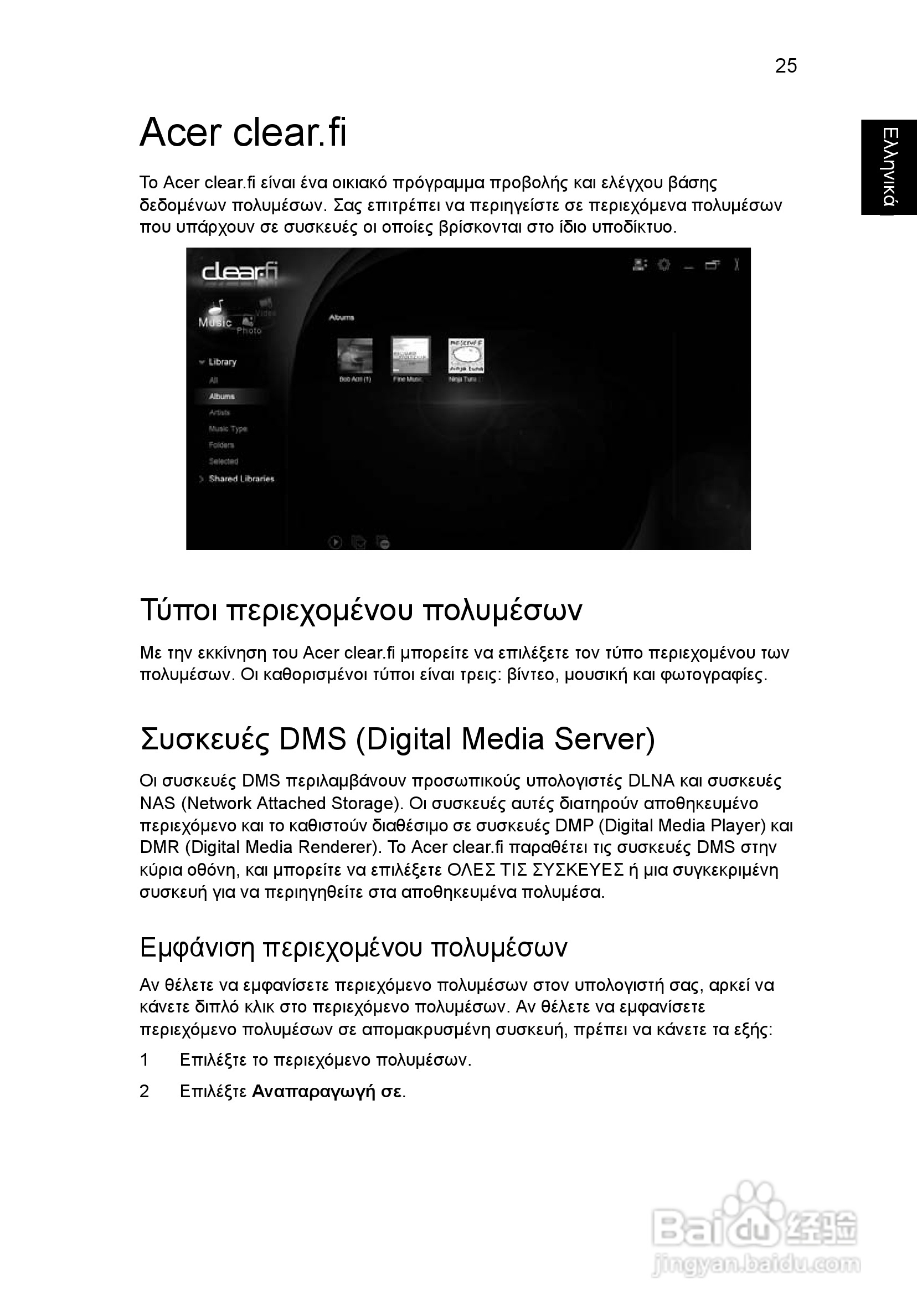 ACER宏基Aspire 5830G笔记本说明书:[180]