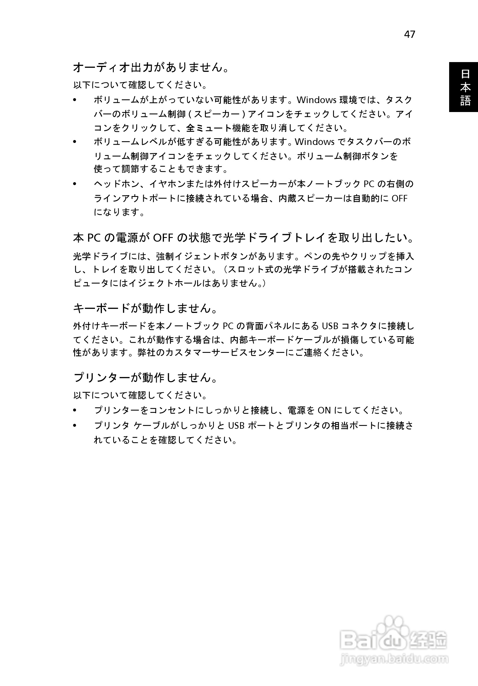 ACER宏基Aspire 5830G笔记本说明书:[198]