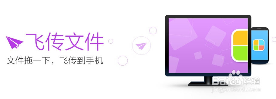 电脑和手机如何互传文件