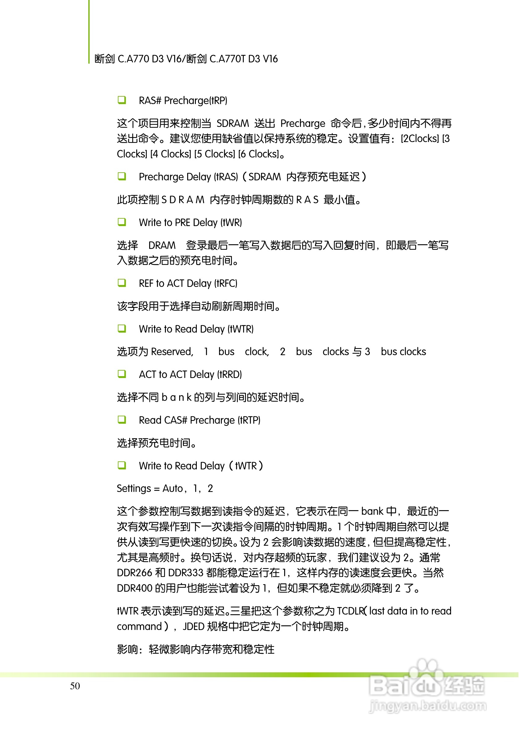 七彩虹Colorful断剑 C.A770T D3 V16主板使用手册:[6]