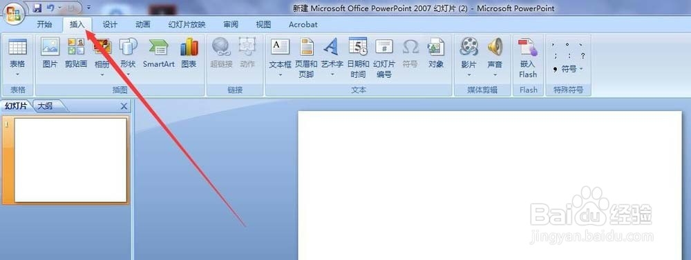 ppt怎么插入雷达图图表