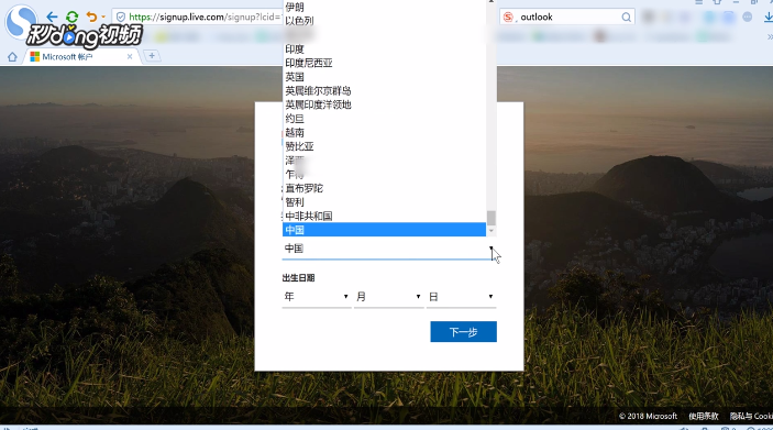如何注册免费邮箱