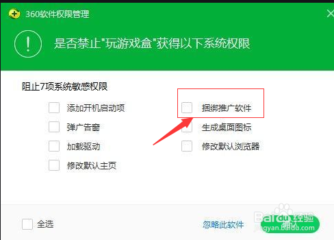 为什么电脑自动安装乱七八糟的软件