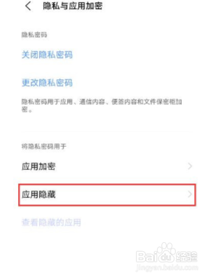 vivos9如何隐藏应用