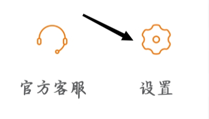 拼多多如何关闭APP内顶部横幅提醒