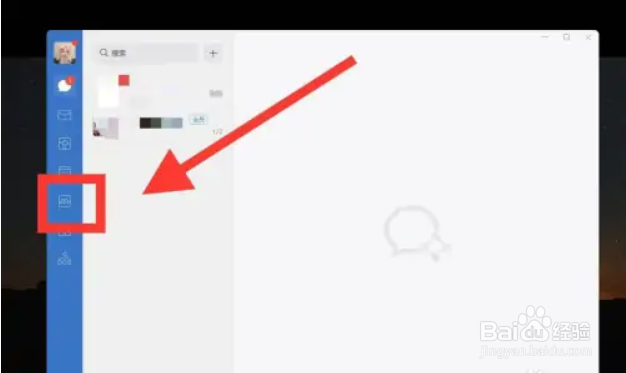 企业微信电脑版如何加入会议