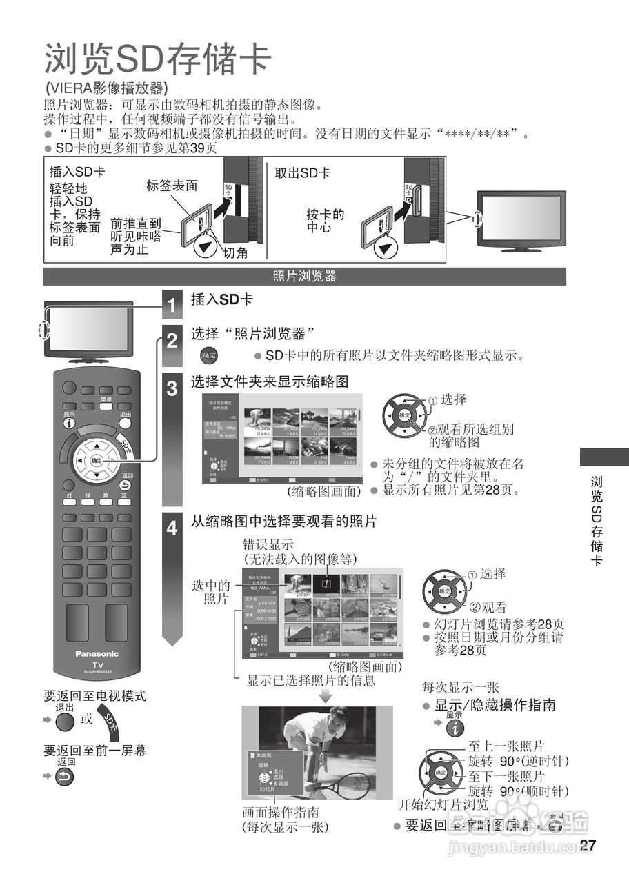 松下TH-L32CH3C等离子彩电使用说明书:[3]