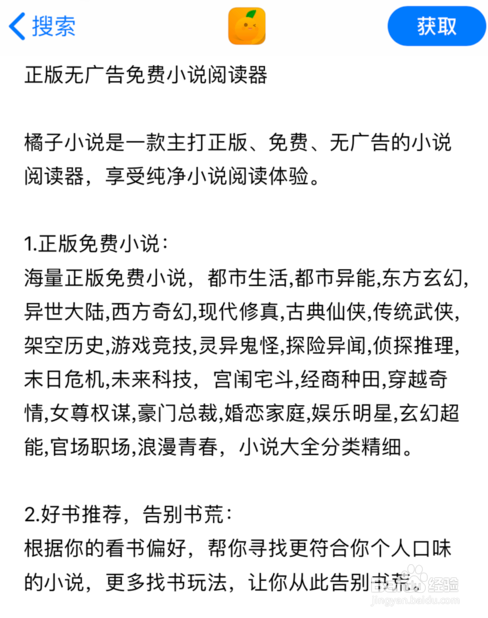 安卓小说阅读器哪个好
