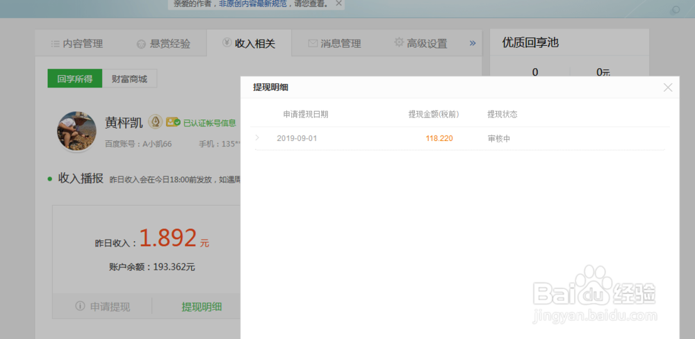 百度经验怎么赚钱