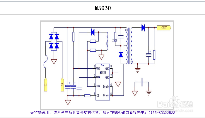 各功率段AC-DC电源IC和充电IC和适配器方案
