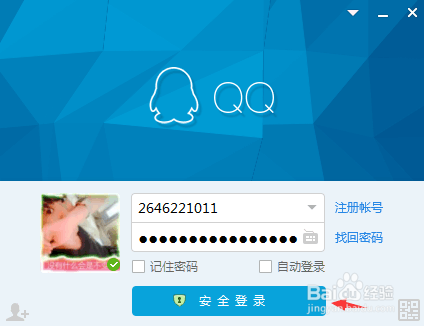 腾讯qq加好友