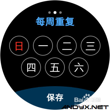 三星GalaxyWatch手表如何设置震动闹铃/无声闹铃