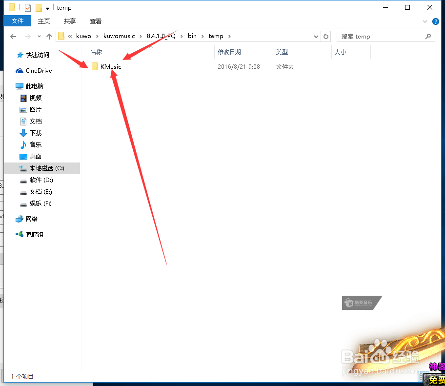 怎么下载付费歌曲