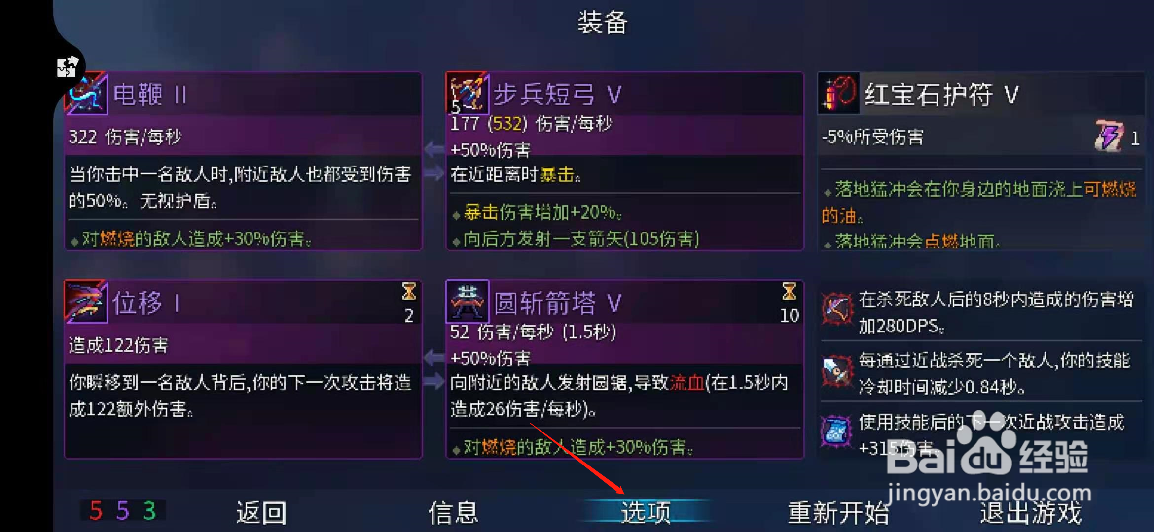 重生细胞中文设置
