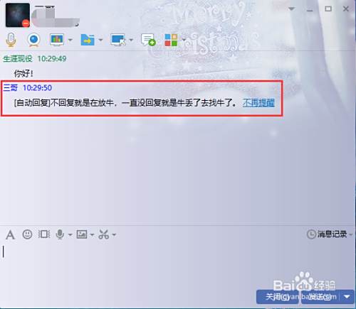 自动回复qq内容