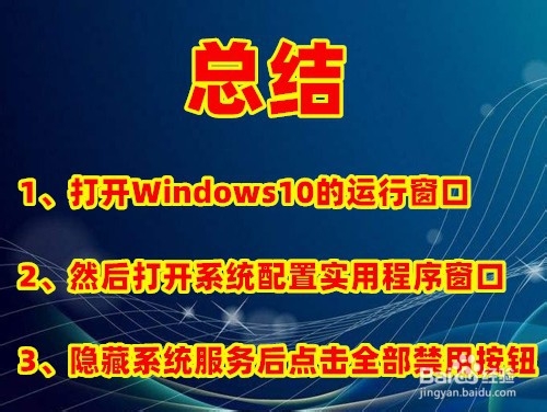 win10系统出现Werfault.exe应用程序错误怎么办