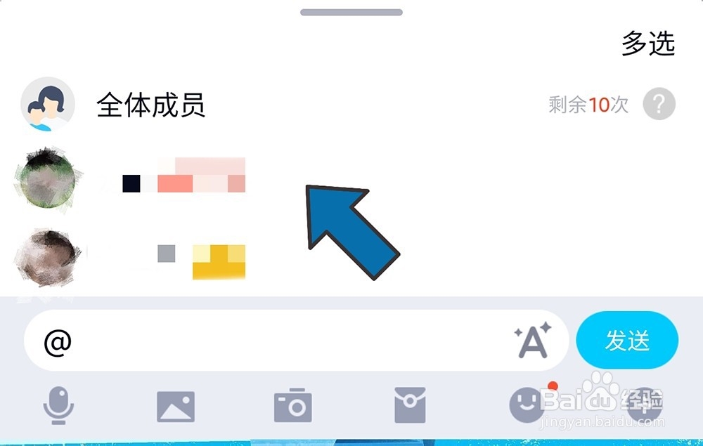qq怎么艾特群里的一个人