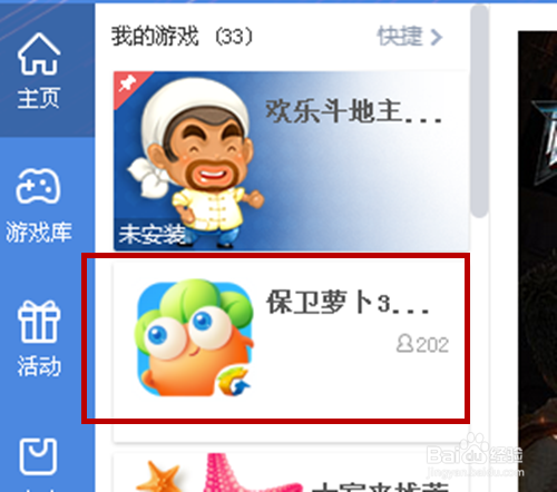 保卫萝卜 3中如何宠物收集