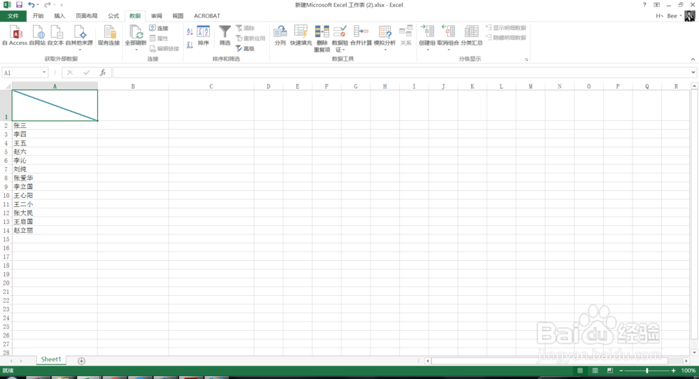 Excel如何快速绘制不同样式的斜线表头