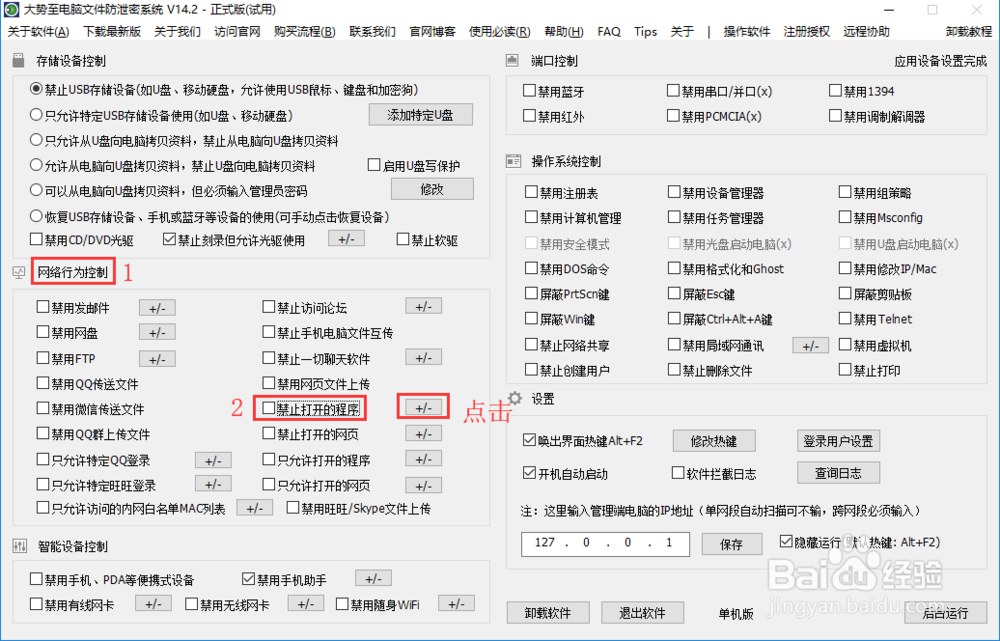 怎么禁止网页游戏,电脑设置禁止网页游戏的办法