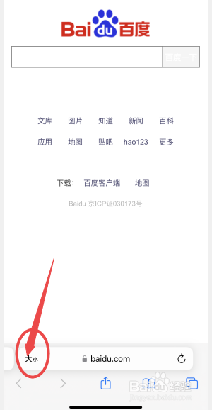 iphone浏览器怎么设置电脑版